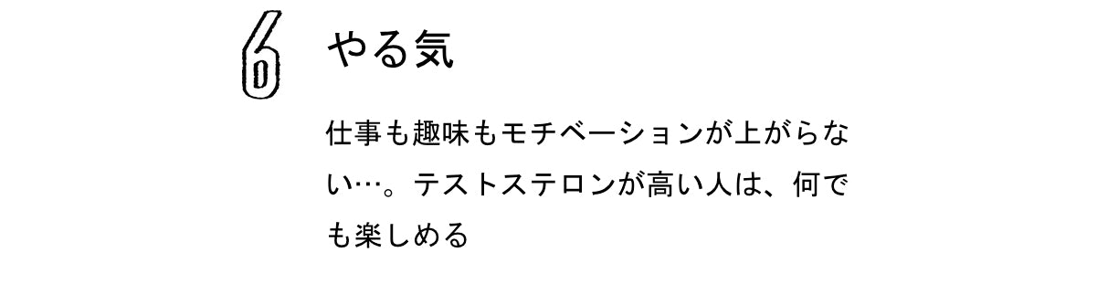 テストプラス